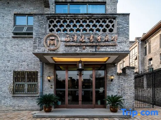 Scholars Boutique Hotel (Zhenjiang Xijindu Ancient Street Museum)