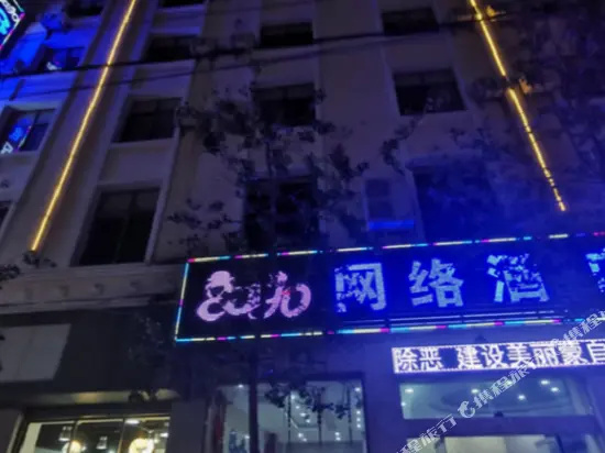 Mengzi 8090 Hotel