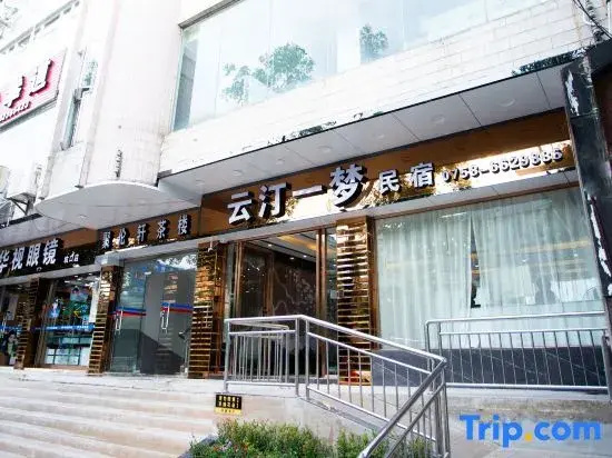Zhaoqing Yunting Yimeng Homestay