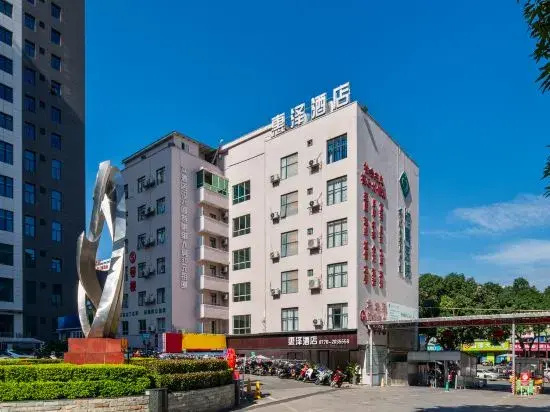 Huize Hotel (Baise Youjiang Medical College of Nationalities Affiliated Hospital Branch)