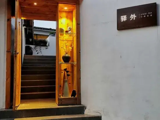 Xichang Yiwai Inn (Dashiban Community)