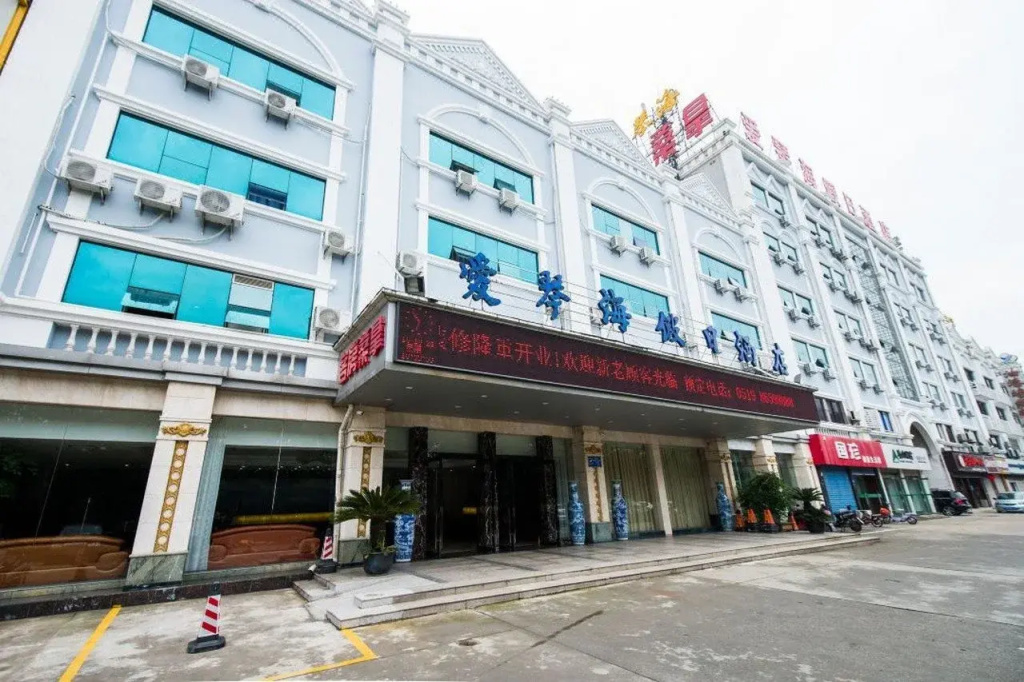 Aiqinhai Holiday Hotel