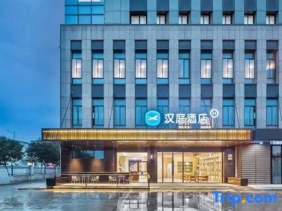 HanTing Hotel (Wuhu Fangte Wanchun Commercial Street)
