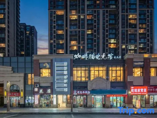 Coffee Cat E-sports Homestay (Huaibei Wuyue Plaza) in Huaibei