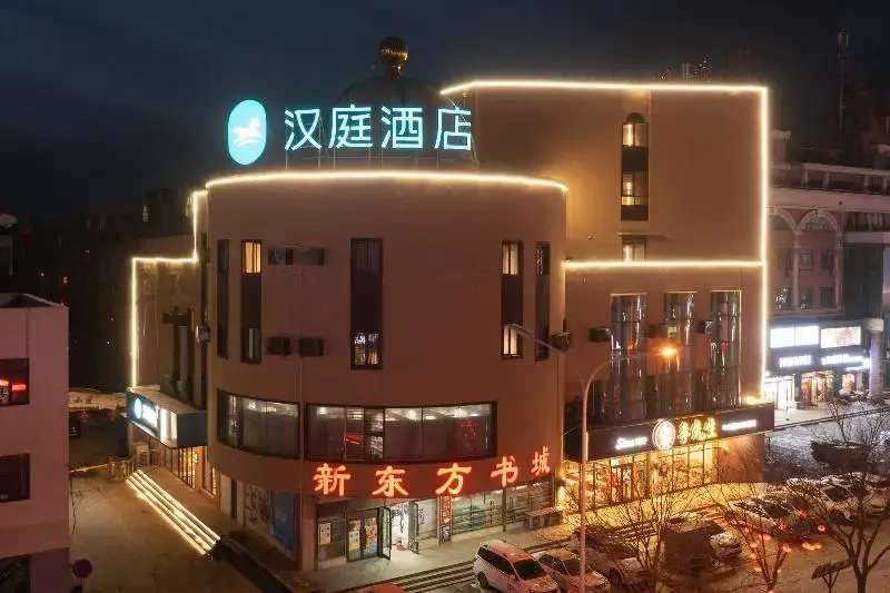 Hanting Hotel (Fuxin Jiefang Square)