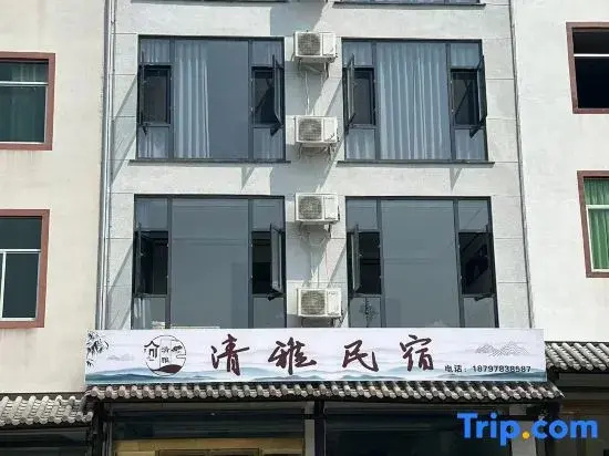 Sanqingshan Qingya Homestay
