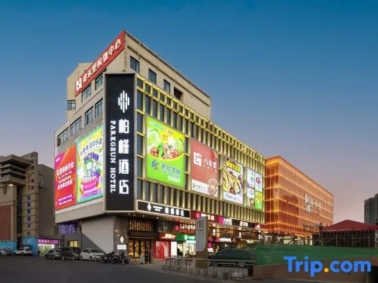 Baijin Hotel (Zhaoheli Branch, Songgang Park Metro Station)