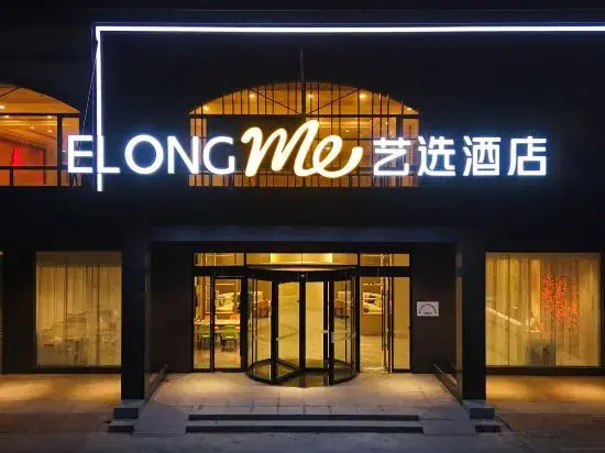 Elong ME Hotel (Yangjiang Transportation Hub Jinshan Road)