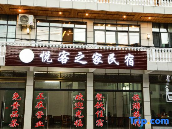 Yue Ke Home B&B