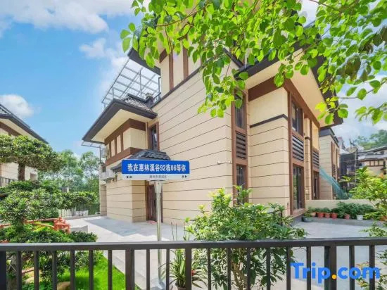 Youlemei Holiday Homestay (Huizhou Huilin Hot Spring Branch)