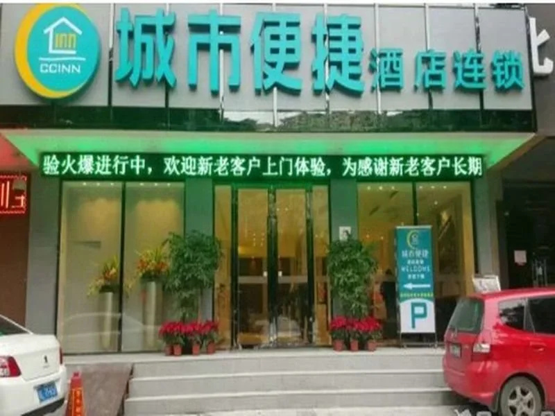 City Comfort Inn Shenzhen Xixiang Ganglongcheng Branch