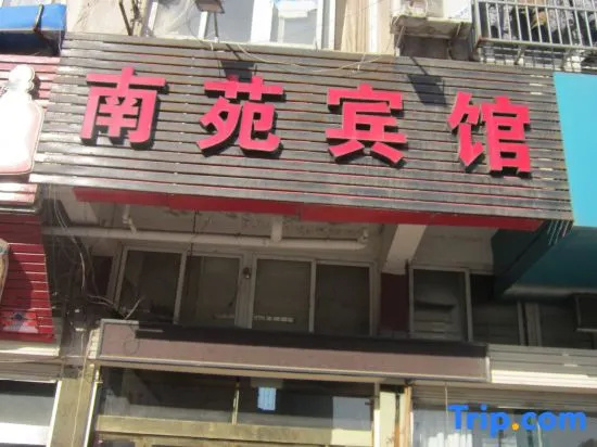 Lingbi Nanyuan Hotel