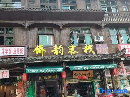 Chongqing Qiaoyun Chinese Inn (Fengyu Langqiao)
