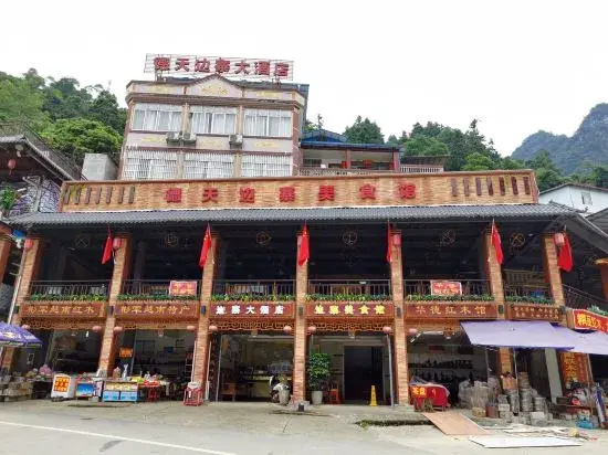 Daxinde Tianbianzhai Hotel