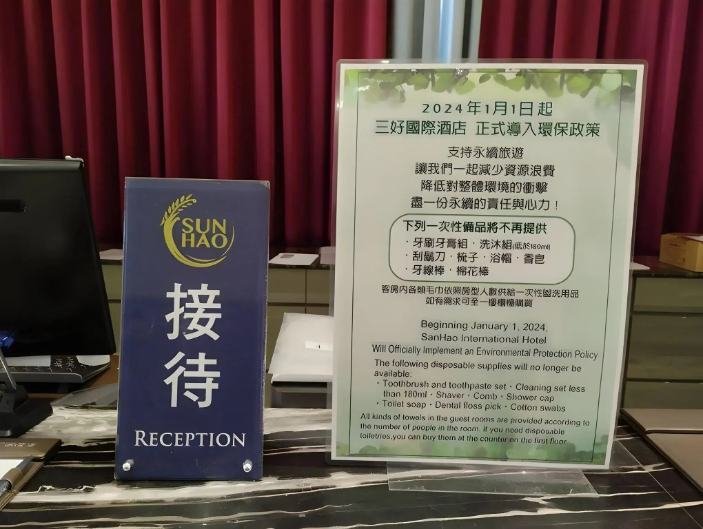 Sun Hao International Hotel - Général