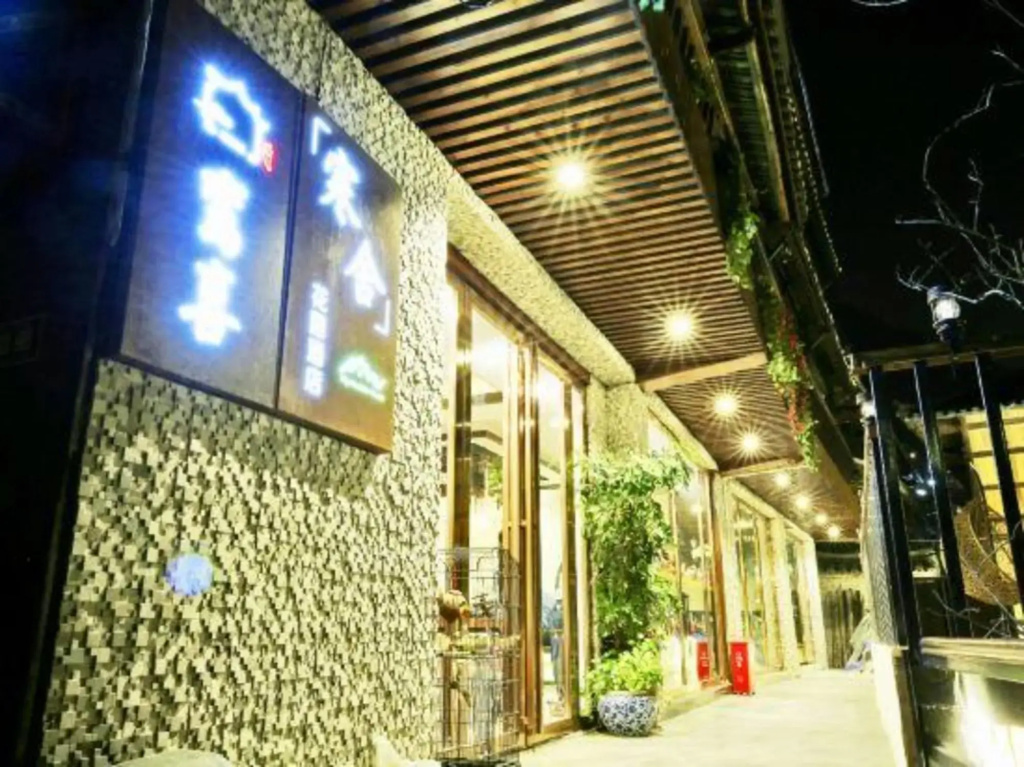 Xijiang Luanxi · Hanshe Garden Homestay (No.1 Wind and Rain Bridge)
