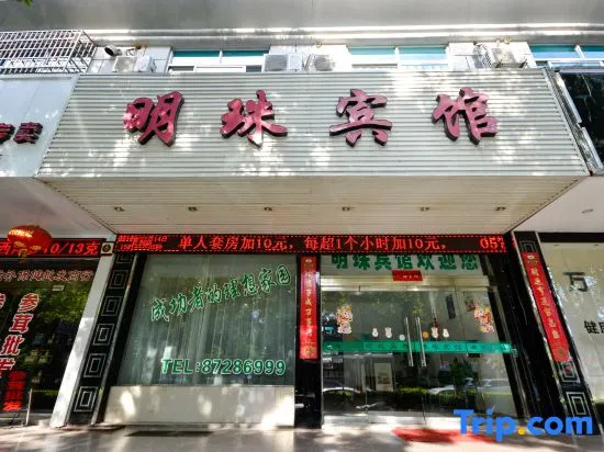 Min Zhu Hotel