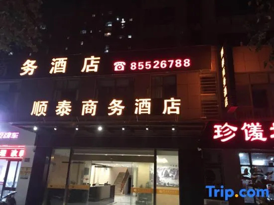 Wuxi Shuntai Business Hotel in Wuxi