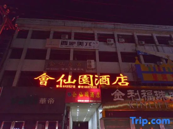 Nanzhao Huixianyuan Hotel