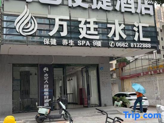 Minyi Express Hotel (Yangjiang Baili Plaza)