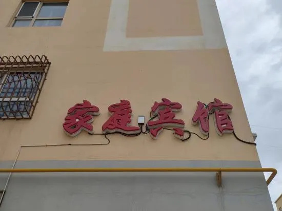 Wuntai Family Hotel in Luntai