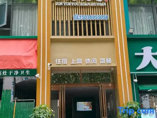 JunYue Preferred Hotel (Luoyang Normal University)