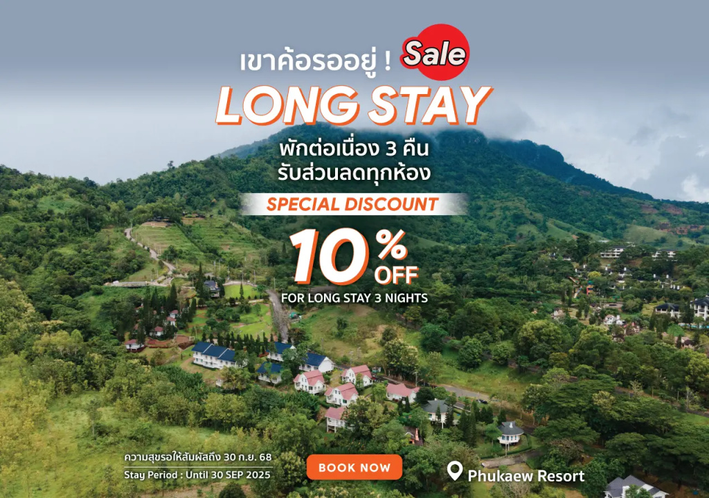 Phukaew Resort & Adventure Park - фото 44