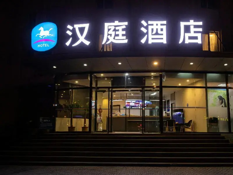 Hanting Hotel (Beijing Military Museum) - Général