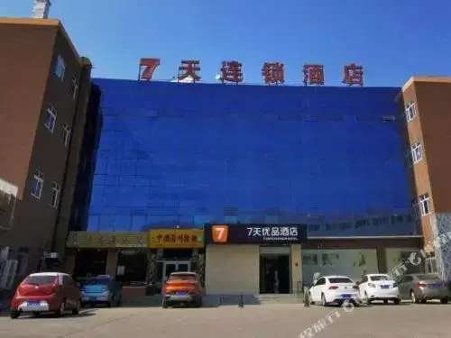 7 Days Premium· Tianjin Binhai International Airport