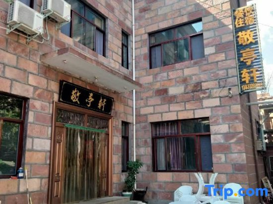 Linzhou Jingtin Xuan Homestay (Shibanyan Town)