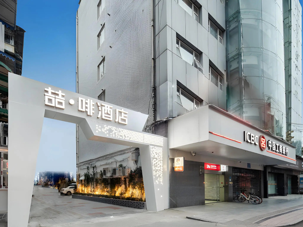 James Joyce Coffetel (Chengdu Kuanzhai Alley) in Chengdu