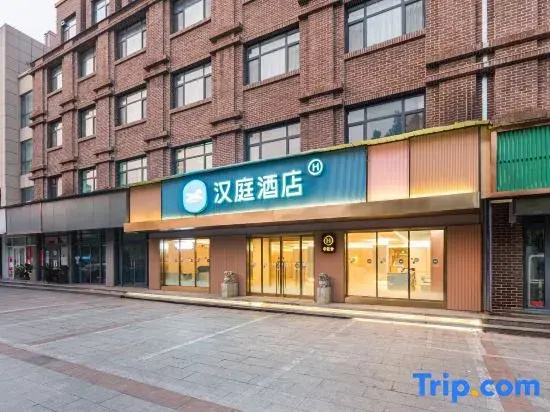HanTing Hotel (Dezhou Wanda Plaza)