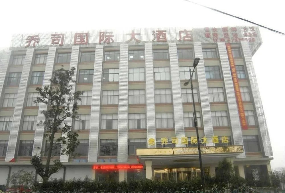 International Hotel Qiaosi-hangzhou