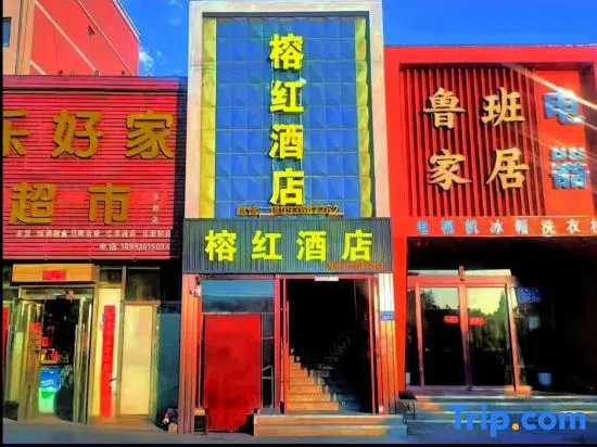 Zhangye Ronghong Hotel (Bell Tower Area Zhangye Station)
