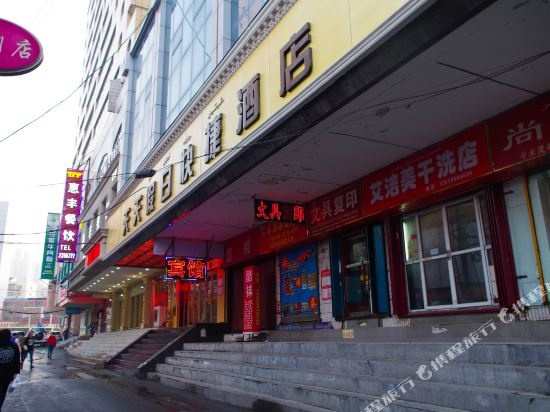 乌鲁木齐天天假日快捷酒店