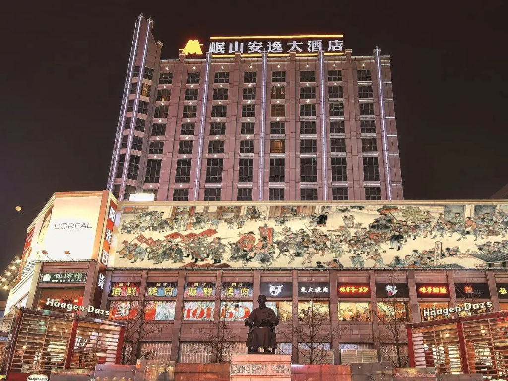 Sichuan Minshan Anyi Hotel