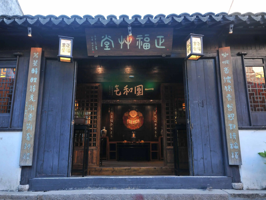 Zhouzhuang Zhengfu Caotang Hotel