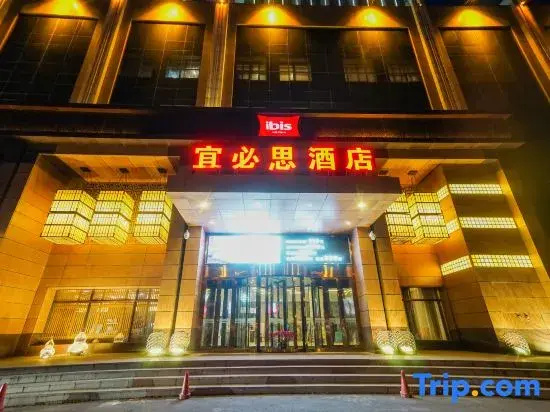 Ibis Hotel (Daqing Haofang)