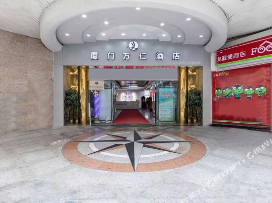 HOTEL WANREN (Xiamen Zhongshan Road Store)