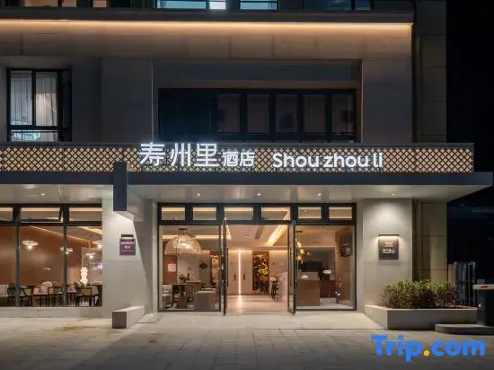 Shouzhouli Hotel (Chu Culture Museum)