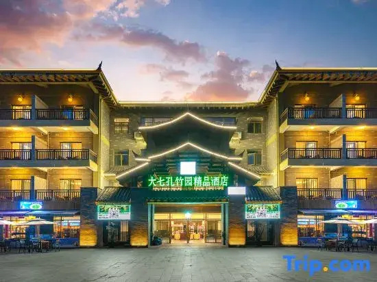 Libo Daqikong Bamboo Garden Boutique Hotel (East Gate Ticket Hall Store of Xiaoqikong Scenic Area)