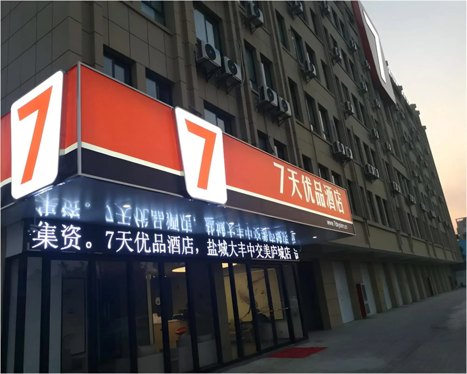 7 Days Premium Yancheng Dafeng Zhongjiao Meilucheng Branch