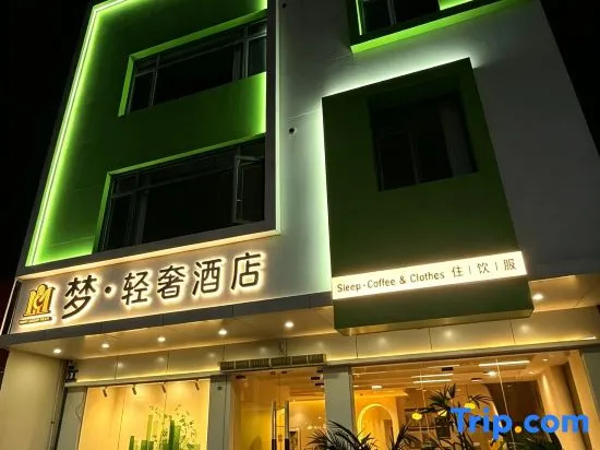 Dream Light Luxury Hotel (Haitang Bay International Duty-Free City)