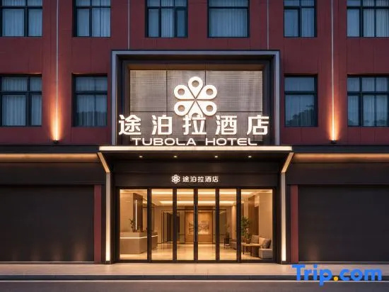 Tubola Hotel (Songzi Baiyun Road)