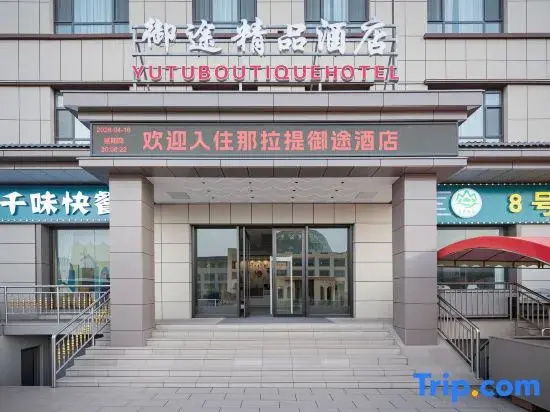 Yutu Hotel