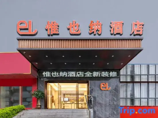 Bozhi Hotel (Guangxi Transportation Technician College Shishan Park Subway Station)