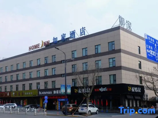 Home Inn (Sheyang Renmin Road)