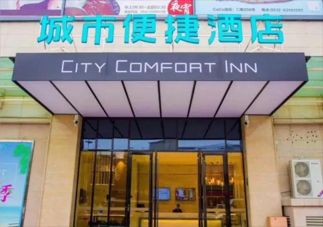 City Comfort Inn Suzhou Yongkang Road Wanya Square