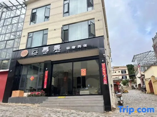 Yunmujing Light Luxury Homestay (Shangri-La Dukezong Ancient City Branch)