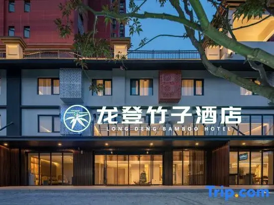 Suzhou Longdeng Bamboo Hotel (Sucheng Shiyizhong Tongji Campus)